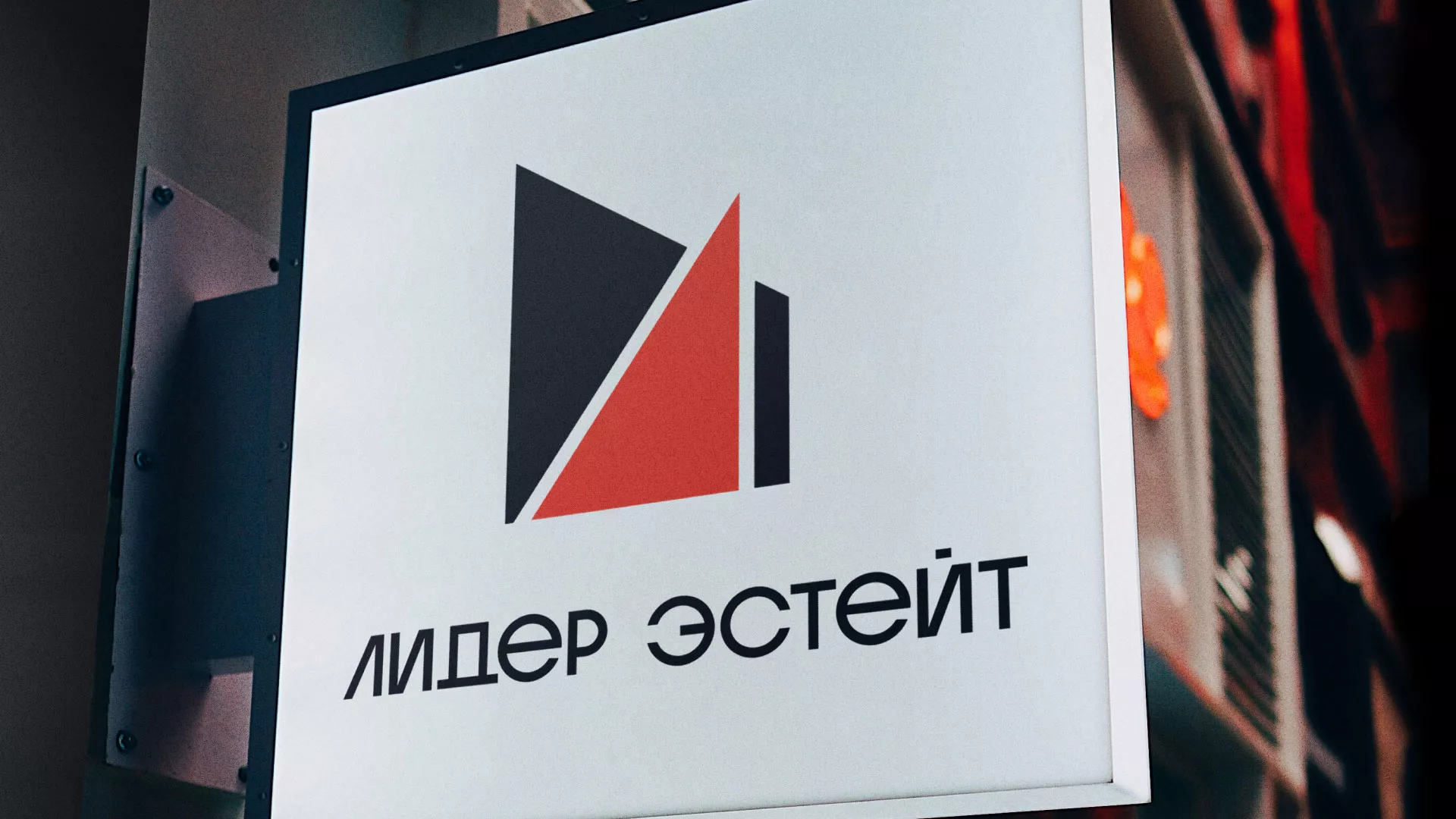 Сделали логотип для агентства недвижимости «Лидер Эстейт» в Калаче-на-Дону